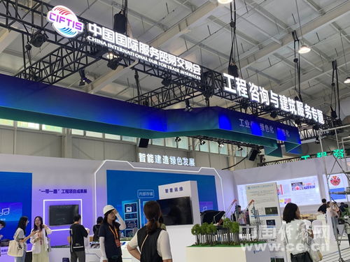 2023年服贸会工程咨询与建筑服务专题展区 科技中介服务引领行业变革