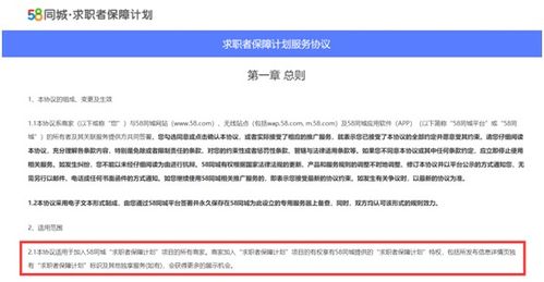 “血奴”事件再现，58同城的“高科技中介”天平还能保持平衡吗？