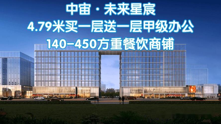科技城写字楼商铺租售 LOFT办公空间的崛起与价值